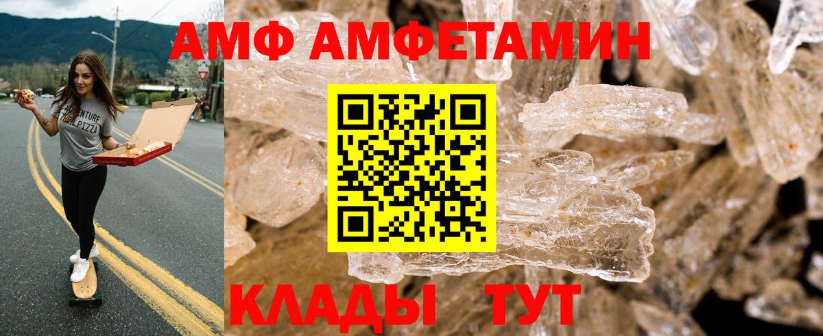Дедовск  Амфетамин 98%  АМФ  Вход с VPN 