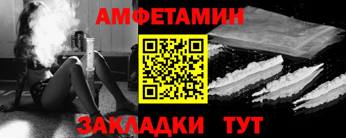 Amphetamine Розовый Дедовск