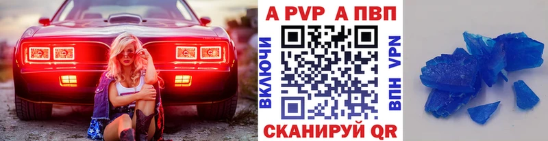 Alfa_PVP Crystall  Дедовск 