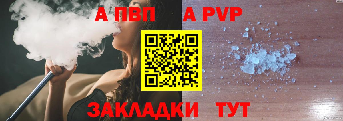 Alpha-PVP СК  Альфа ПВП СК  Дедовск 