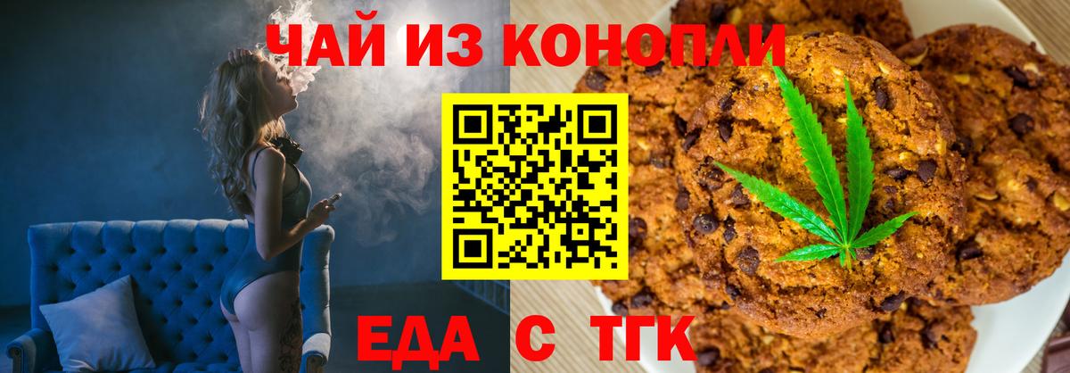 Canna-Cookies конопля Дедовск