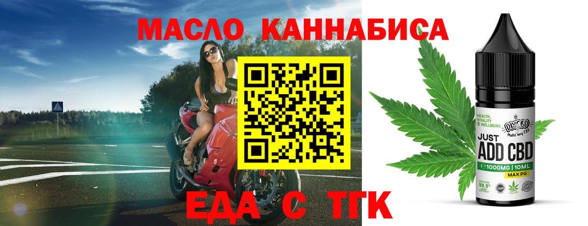 Печенье с ТГК марихуана  Вход с VPN  Дедовск 