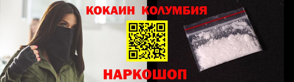 COCAIN Fish Scale Дедовск