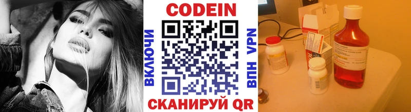 где найти   Дедовск  Кодеин Purple Drank 