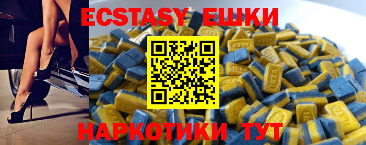 Ecstasy бентли Дедовск