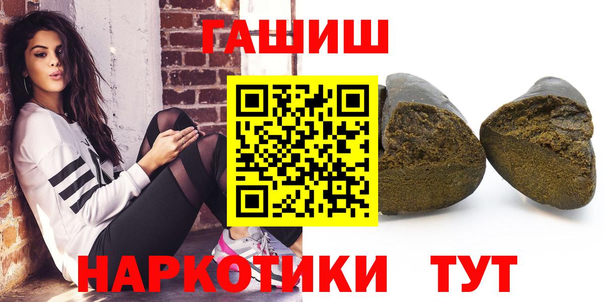 ГАШИШ 40% ТГК Дедовск