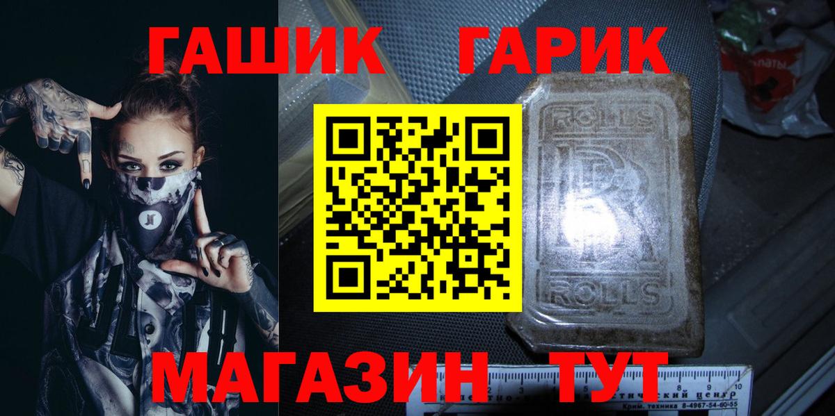 ГАШ хэш  ГАШ  Дедовск 