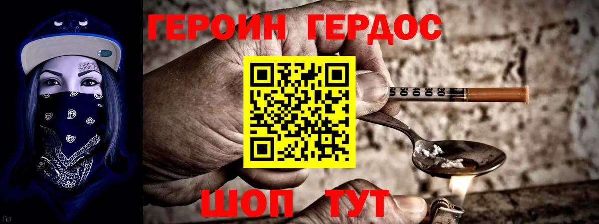 Героин белый Дедовск