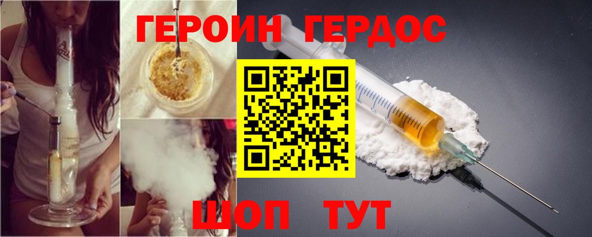Героин  Вход с VPN  Дедовск  Героин Афган 