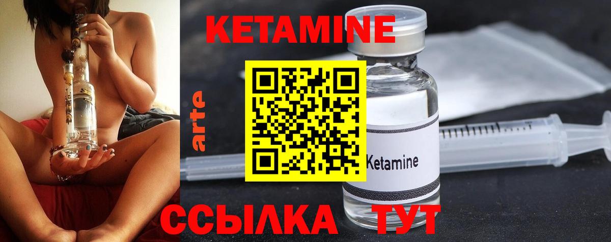 КЕТАМИН VHQ Дедовск