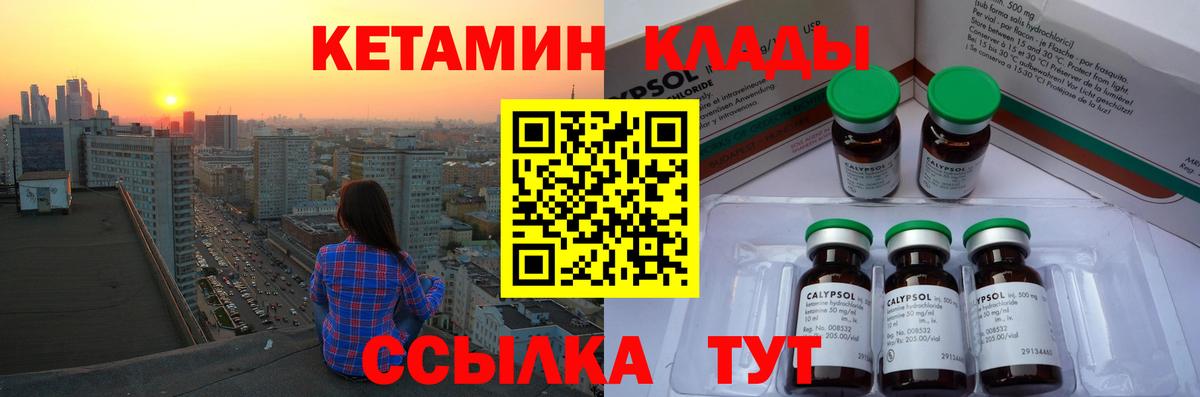 КЕТАМИН ketamine  Кетамин VHQ  Вход с VPN  Дедовск 