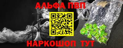 альфа пвп Бузулук