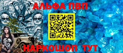 альфа пвп Бузулук