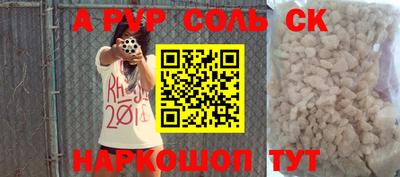 альфа пвп Бузулук