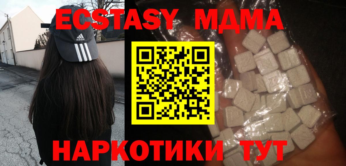 МДМА  МДМА молли  Вход с VPN  Дедовск  MDMA Molly 