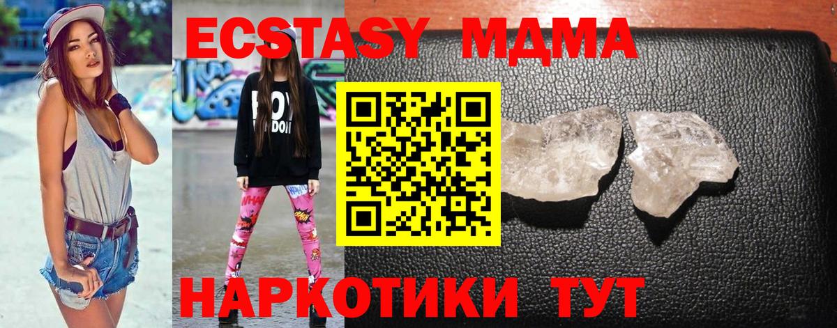 МДМА молли  Дедовск 