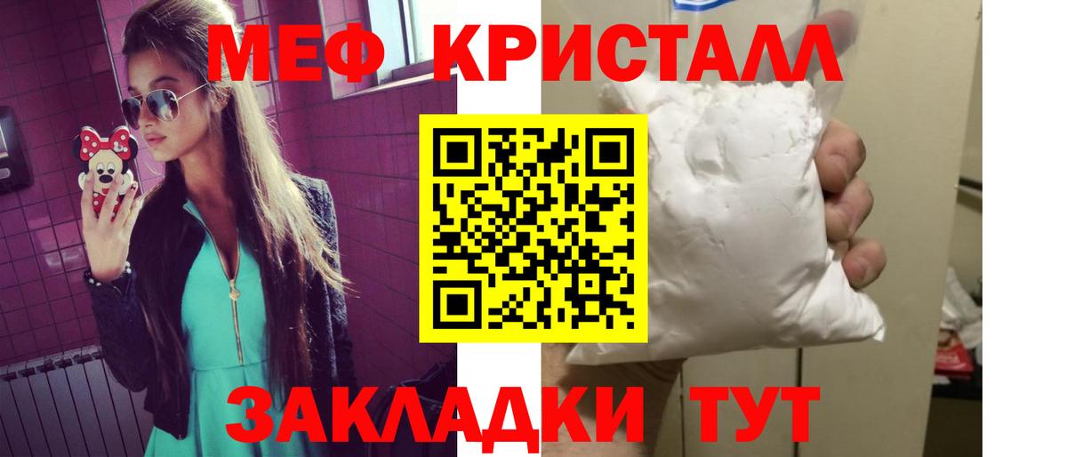 МЕФ  Мефедрон мука  Меф мука  Вход с VPN  Дедовск 
