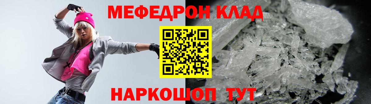 Мефедрон мяу мяу  МЯУ-МЯУ 4 MMC  Дедовск 