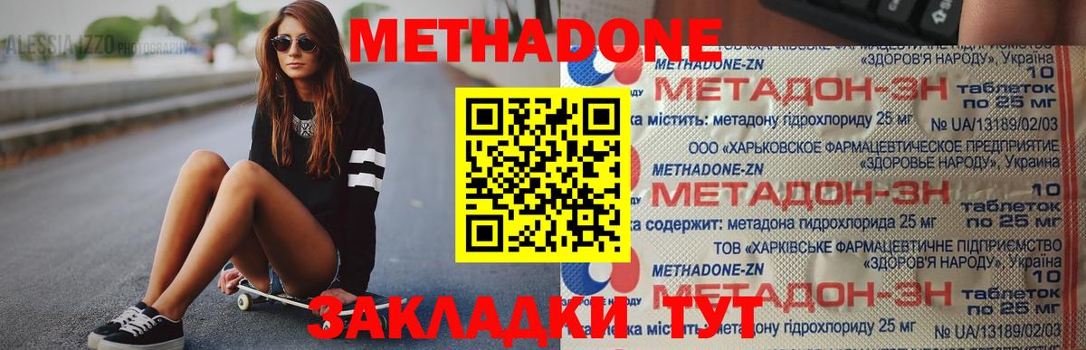 ссылка на мегу сайт  МЕТАДОН белоснежный  Вход с VPN  Дедовск  Метадон белоснежный 