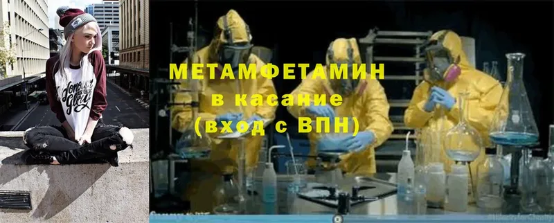 МЕТАМФЕТАМИН Methamphetamine  Дедовск 