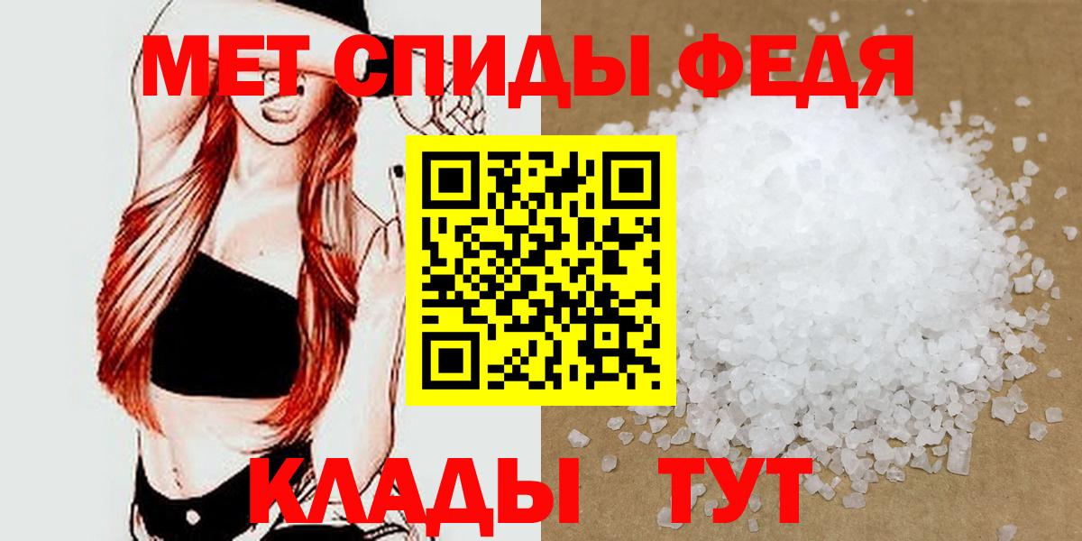 Метамфетамин пудра Дедовск