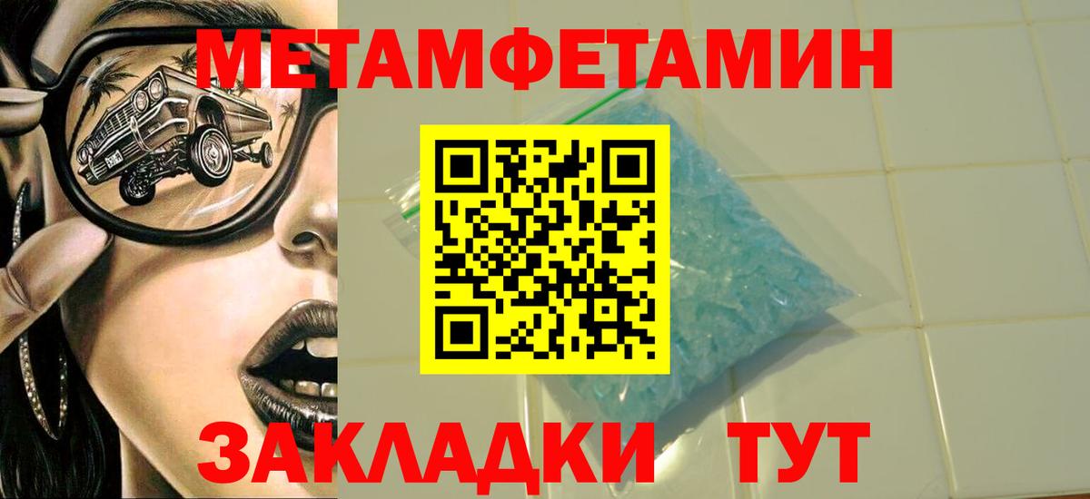 Дедовск  МЕТАМФЕТАМИН  Первитин винт  Вход с VPN  Первитин винт 