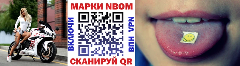Марки N-bome 1,8мг  Дедовск 