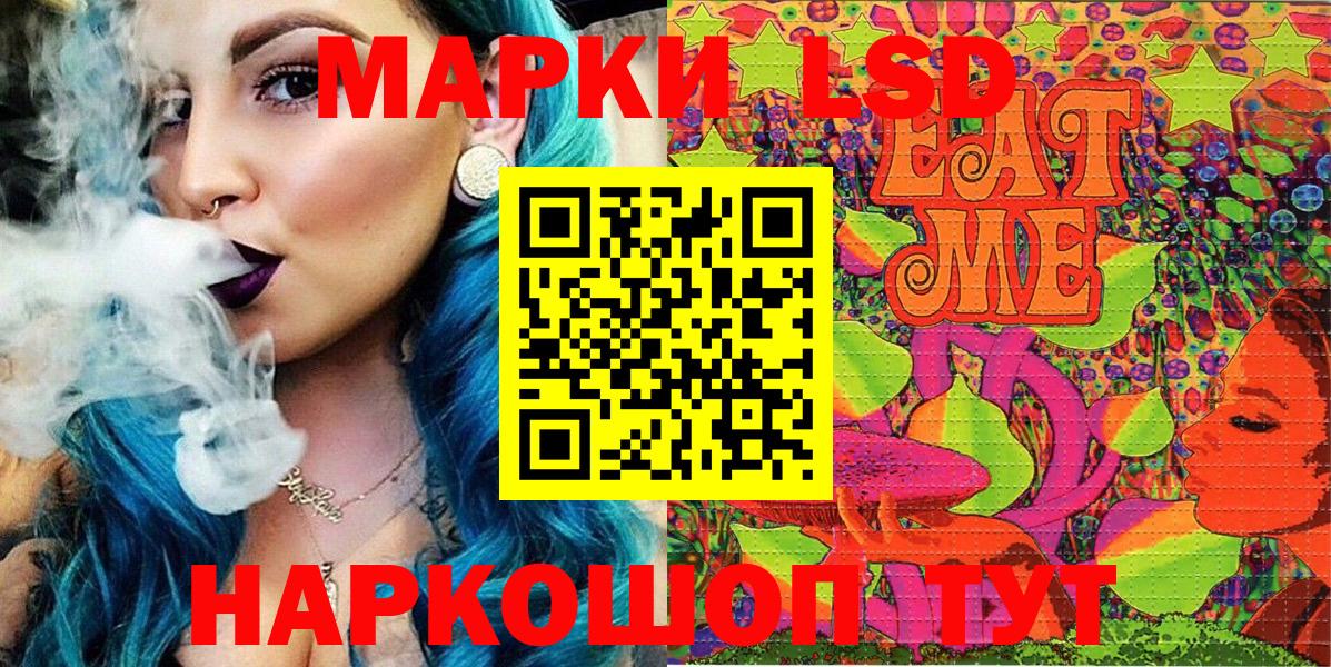 Марки NBOMe  Дедовск  Марки 25I-NBOMe 1500мкг 