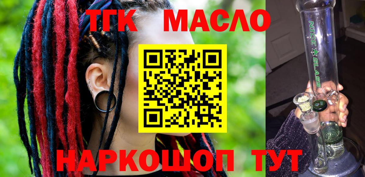 ТГК вейп Дедовск